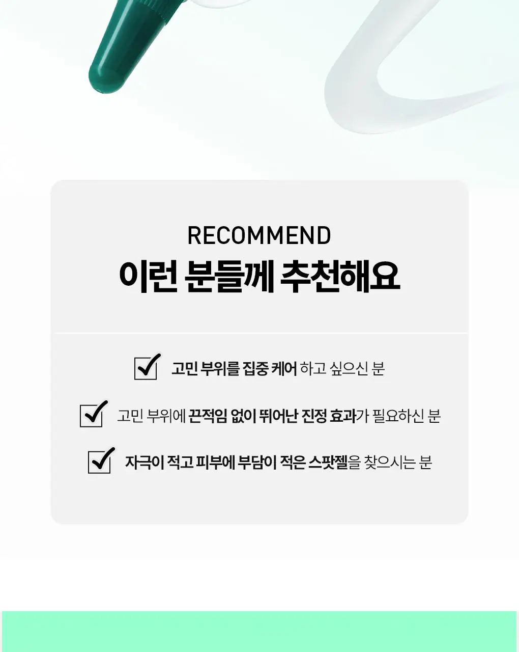 [NEW/집중케어]브링그린 징크테카 트러블 스팟젤 15ml 상세페이지 21